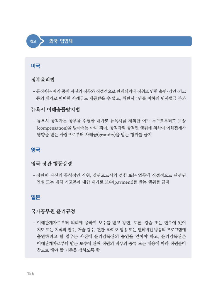 page156