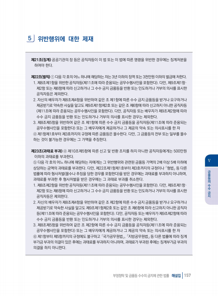 page157