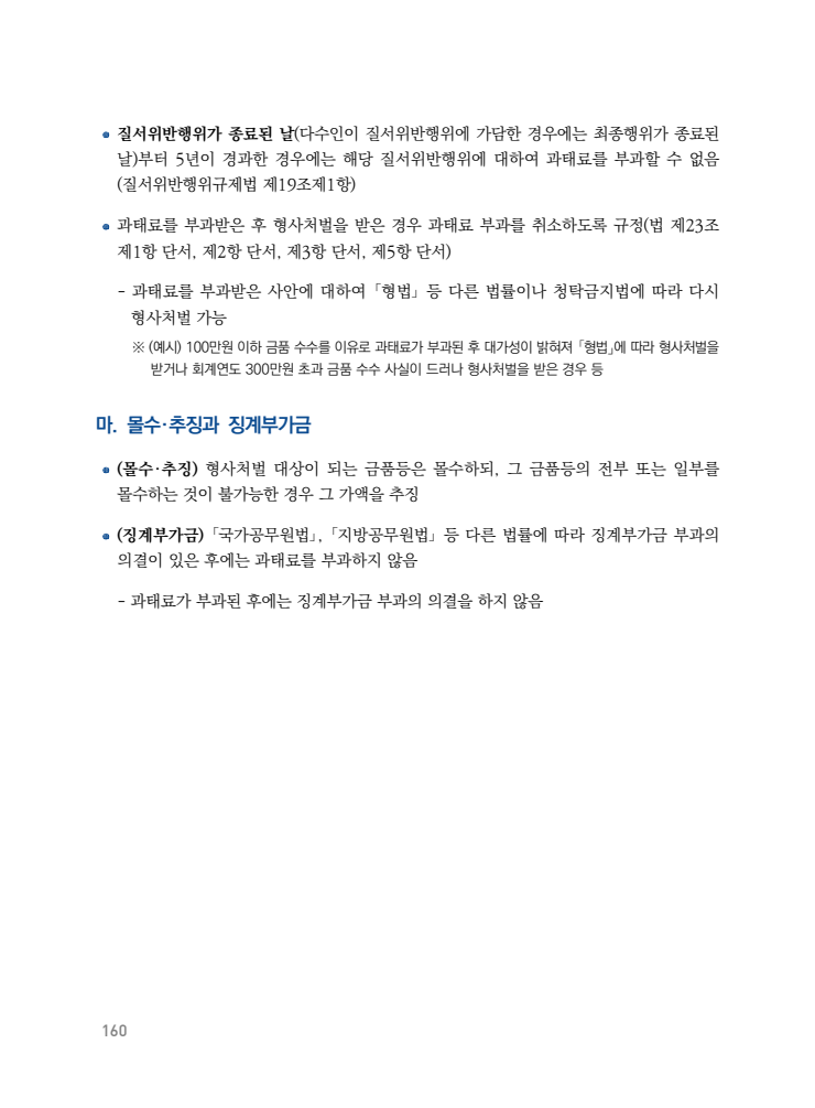 page160