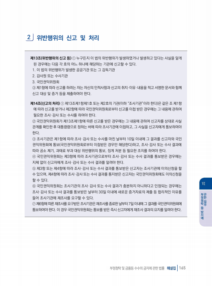page165