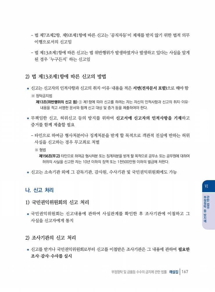 page167