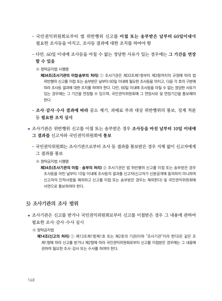 page168
