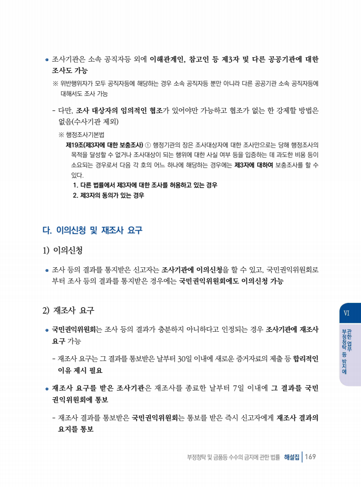 page169