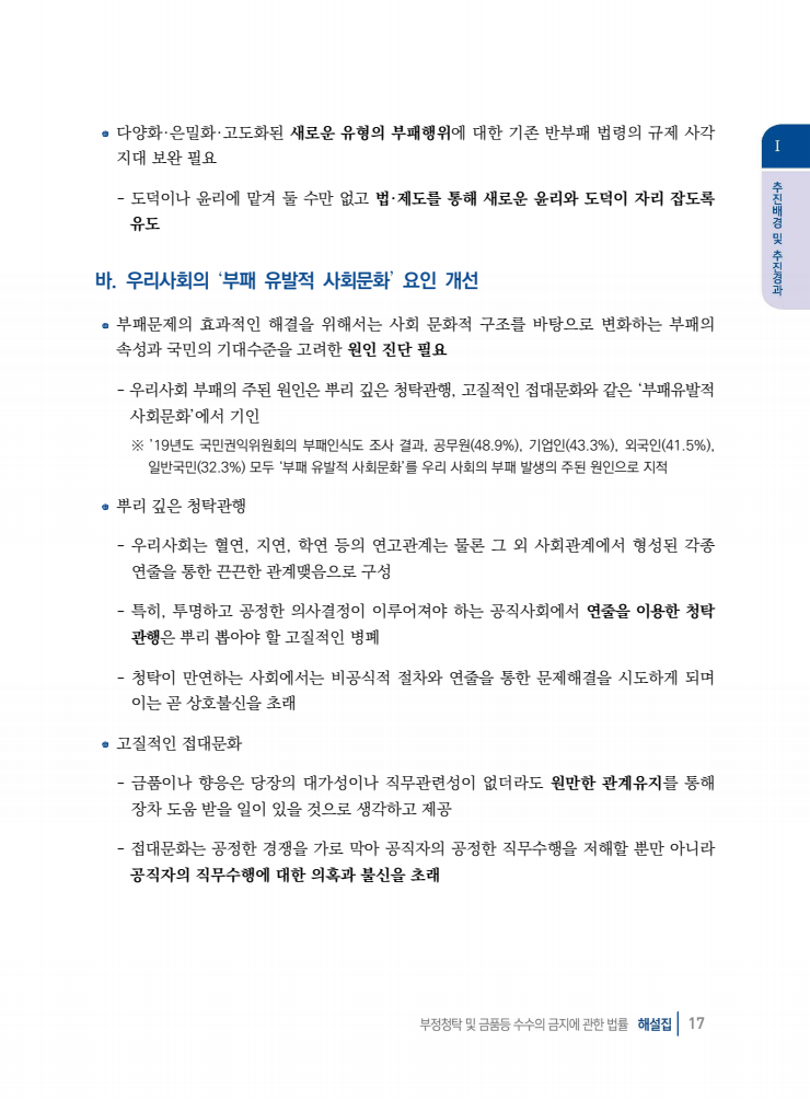 page17