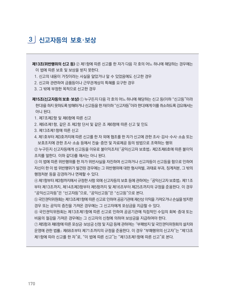 page170