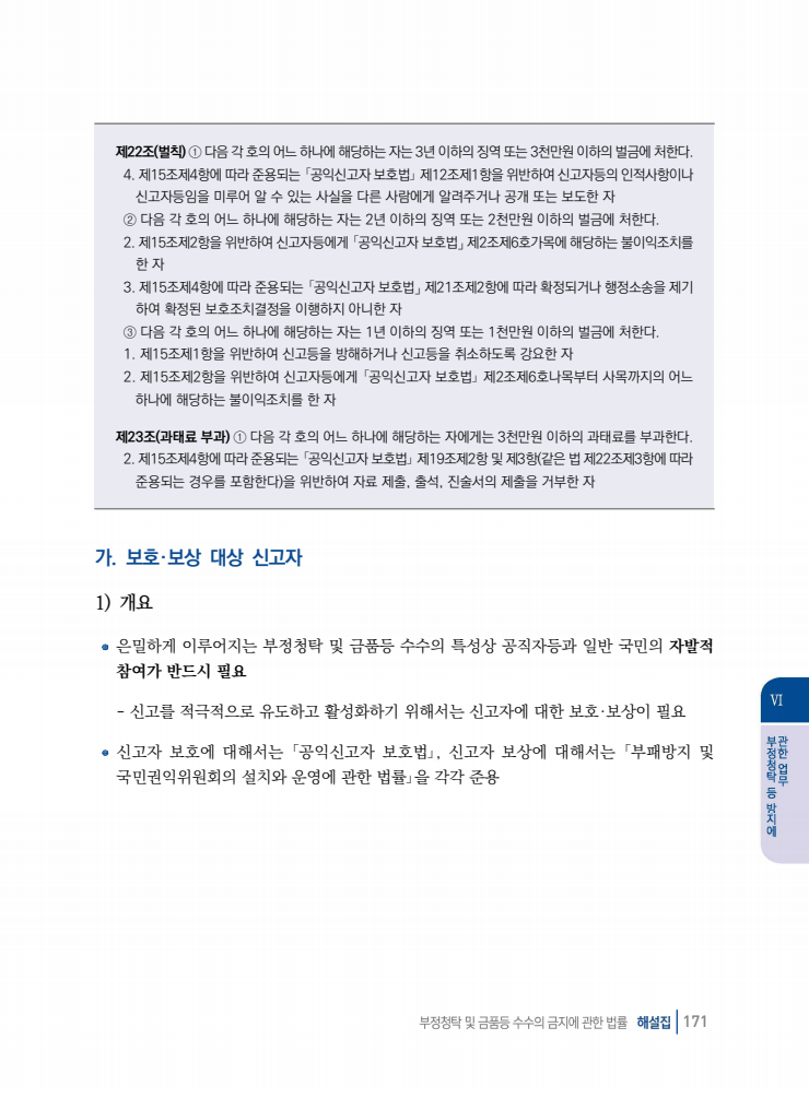 page171