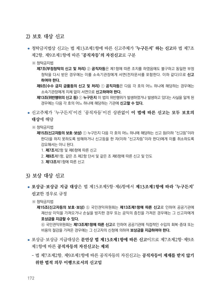 page172