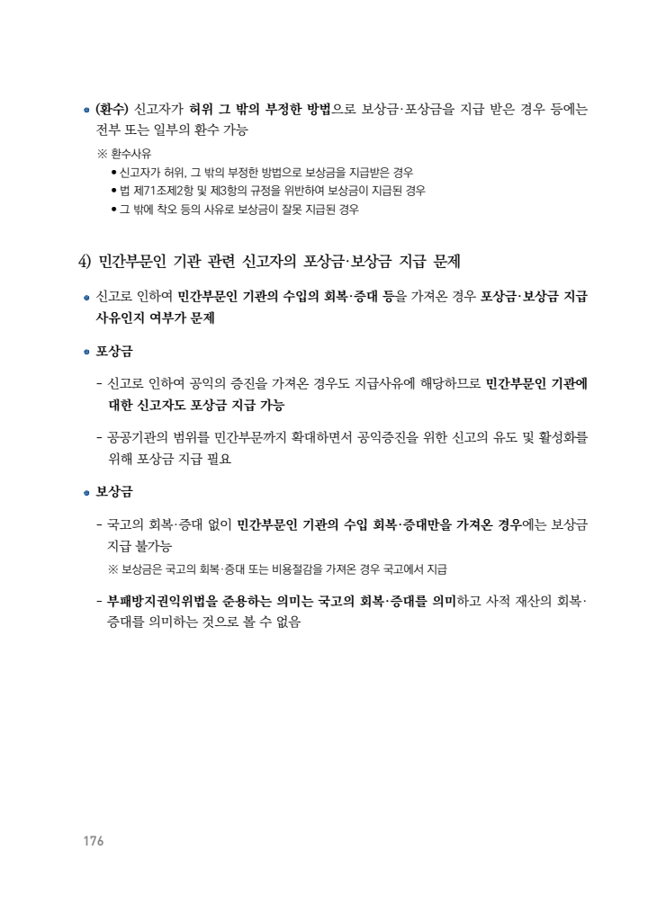 page176