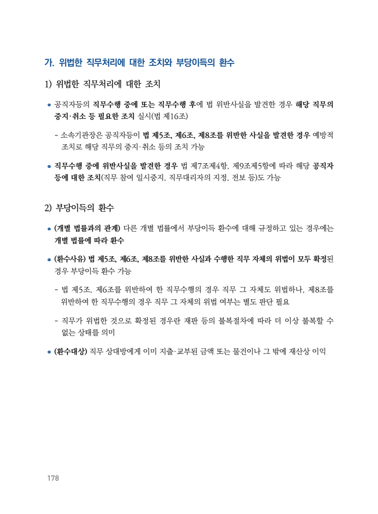 page178