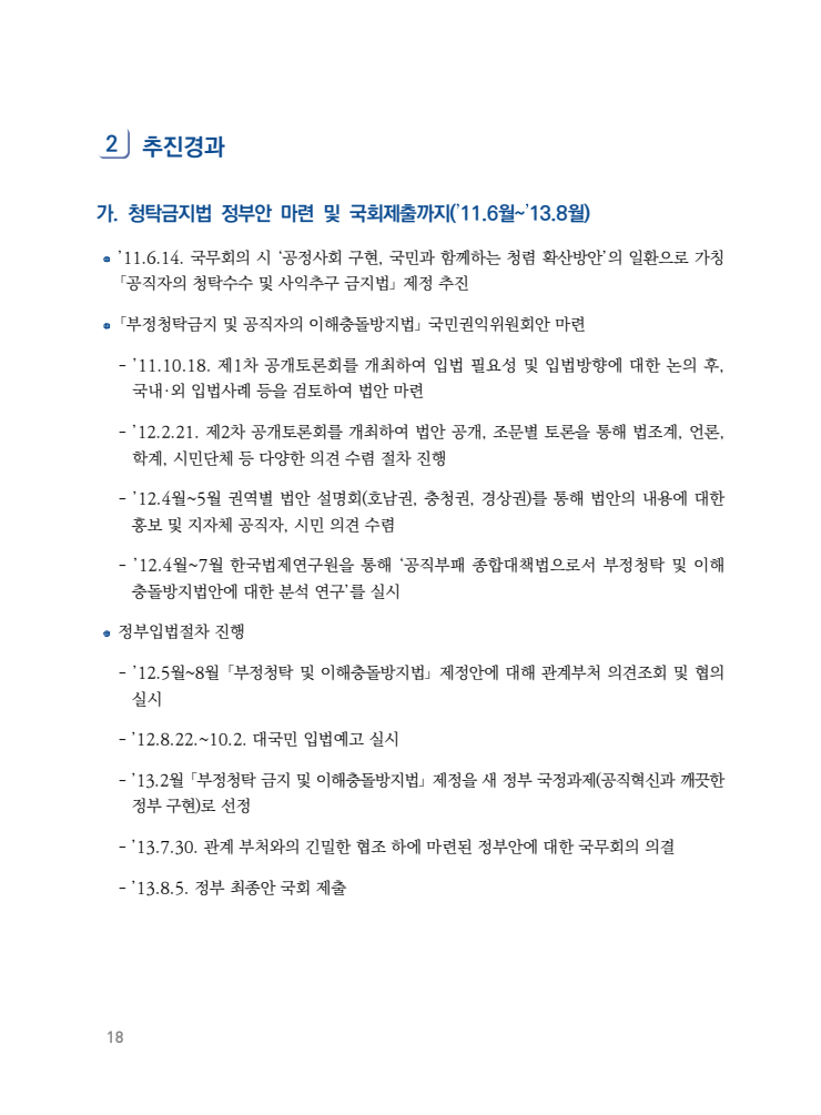 page18