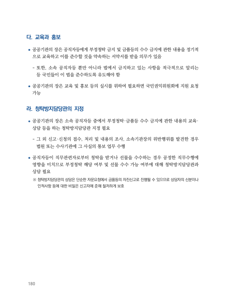 page180