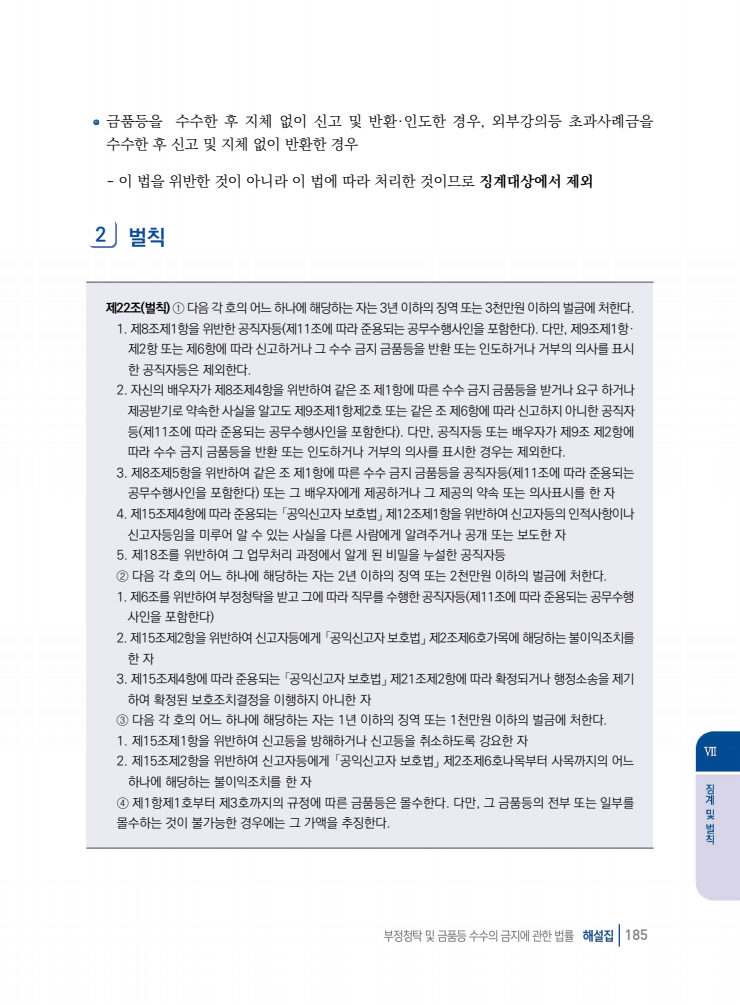 page185