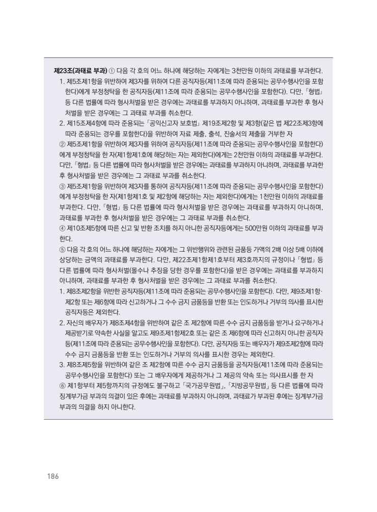 page186