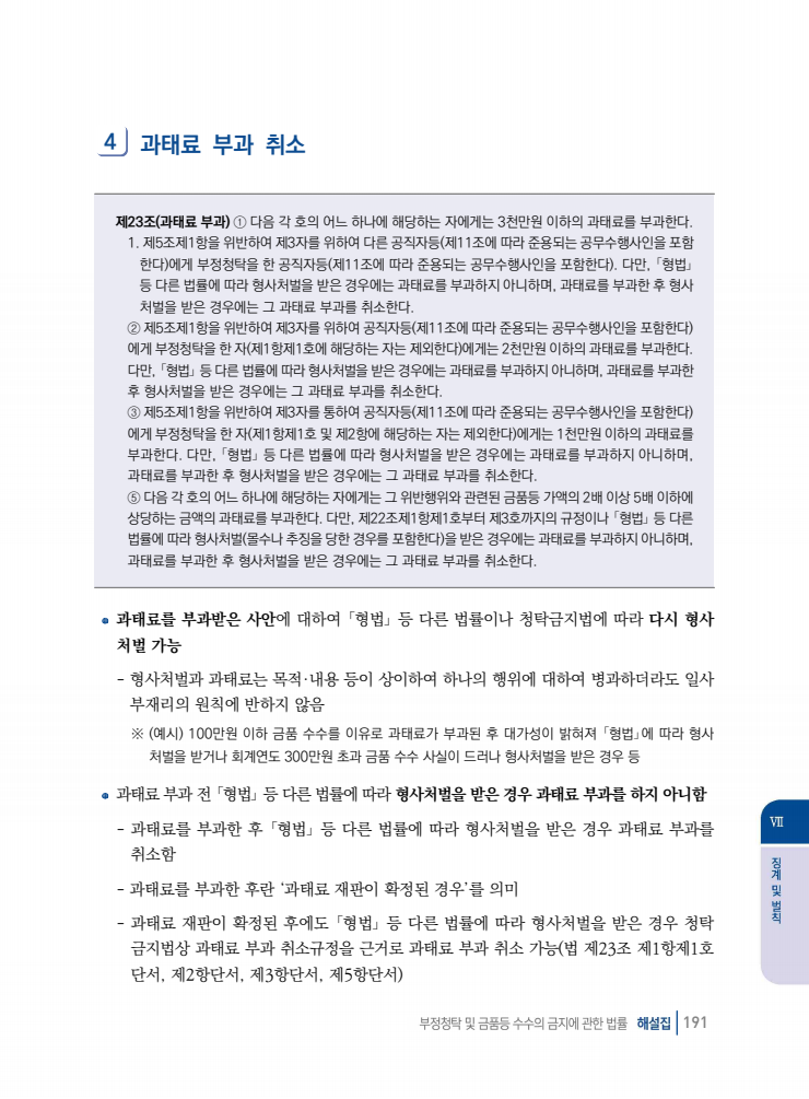 page191