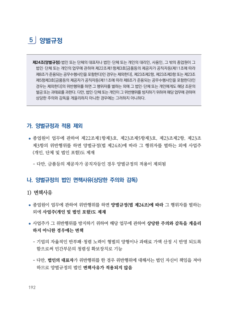 page192