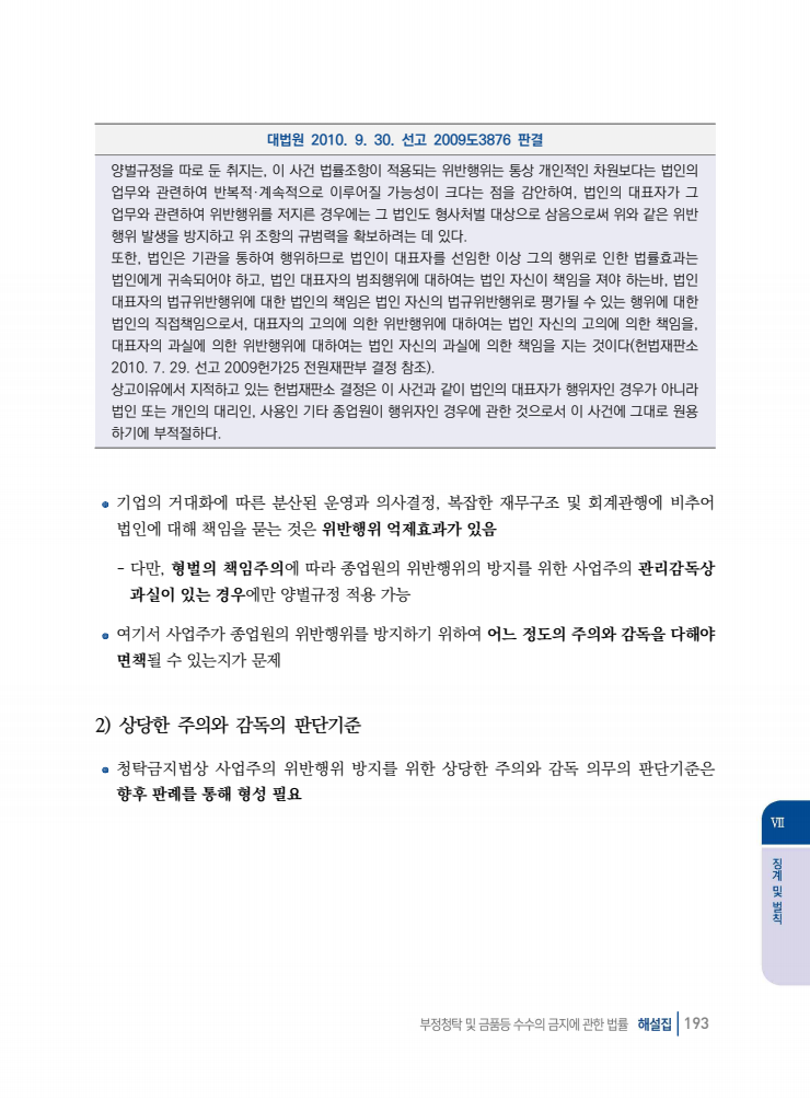 page193