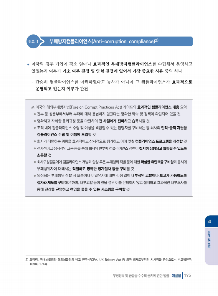 page195