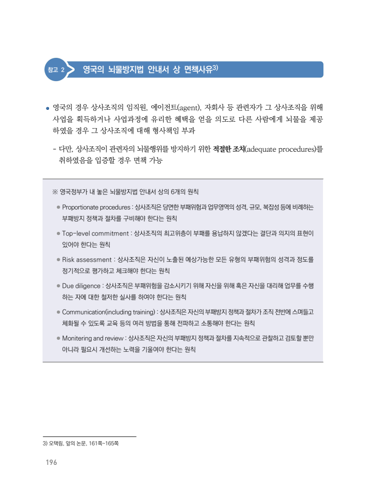 page196