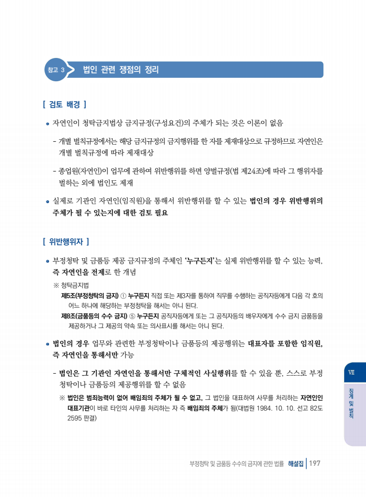 page197