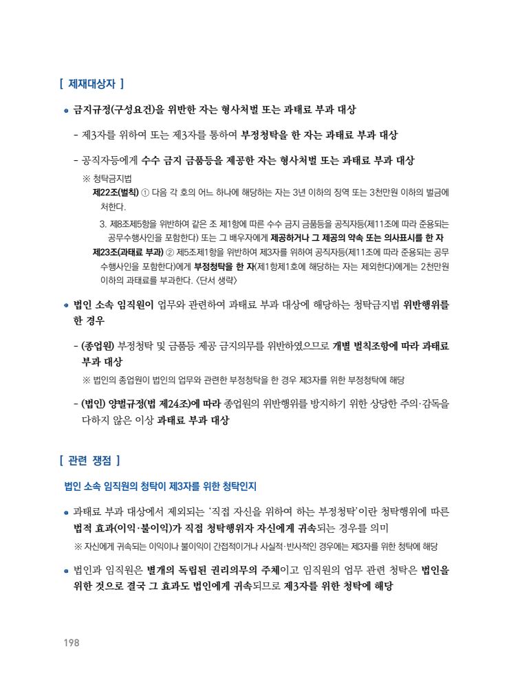 page198