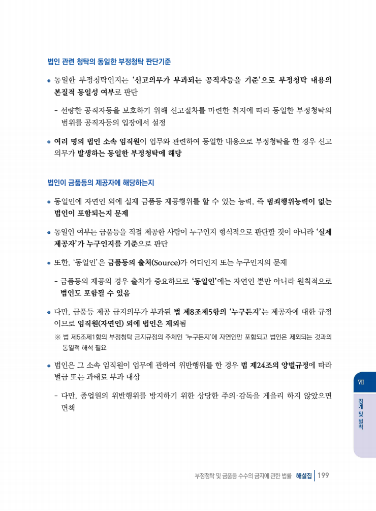 page199