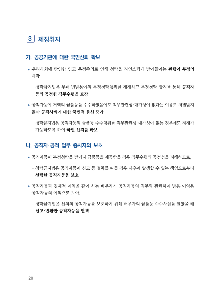 page20