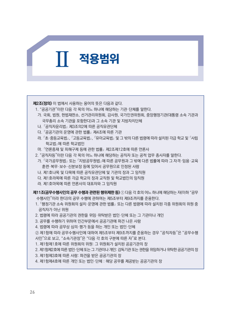 page26