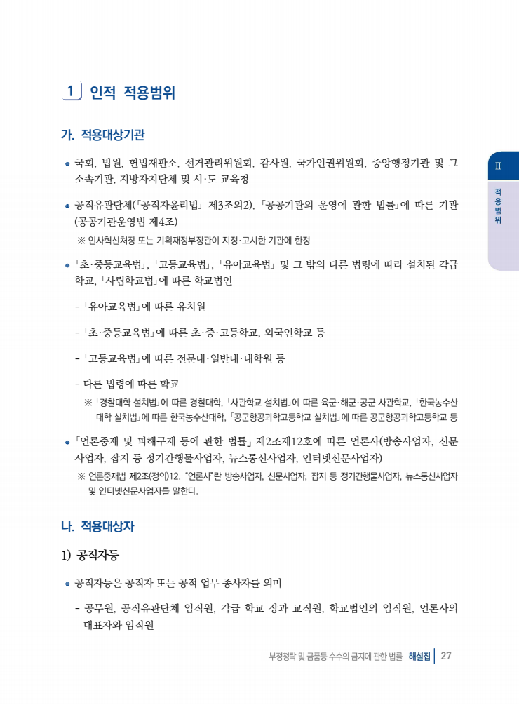 page27