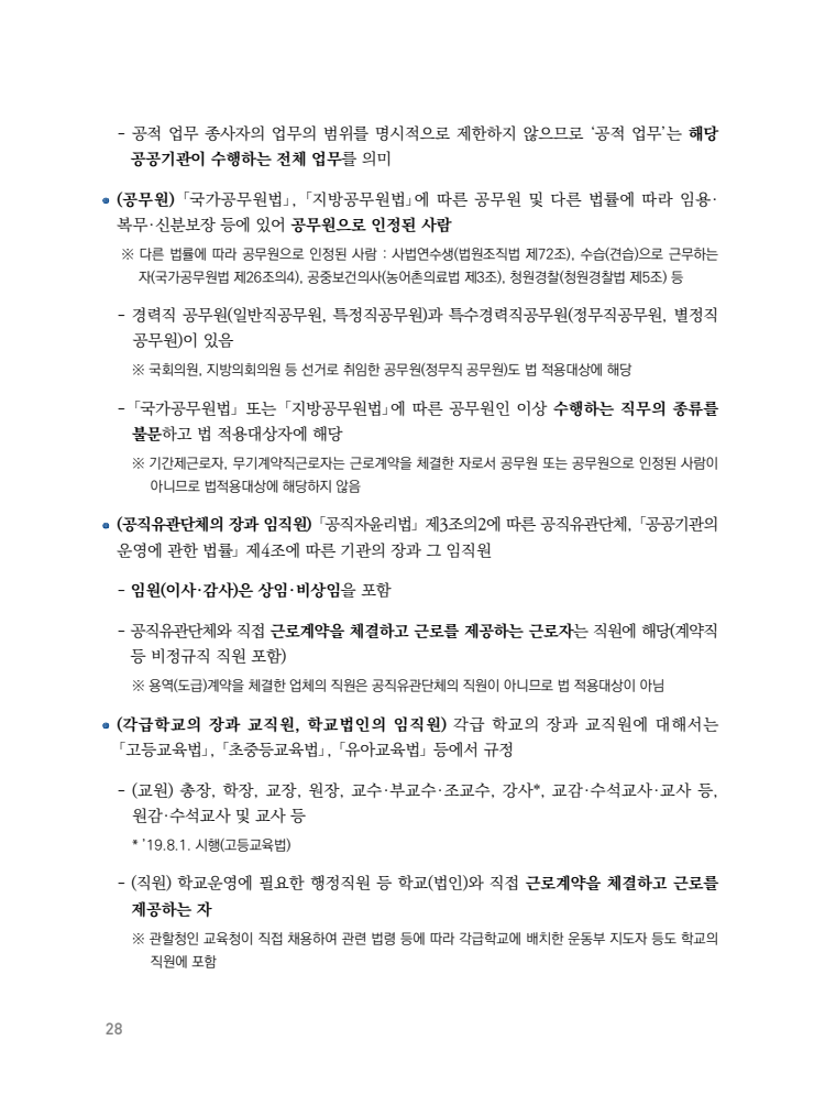 page28