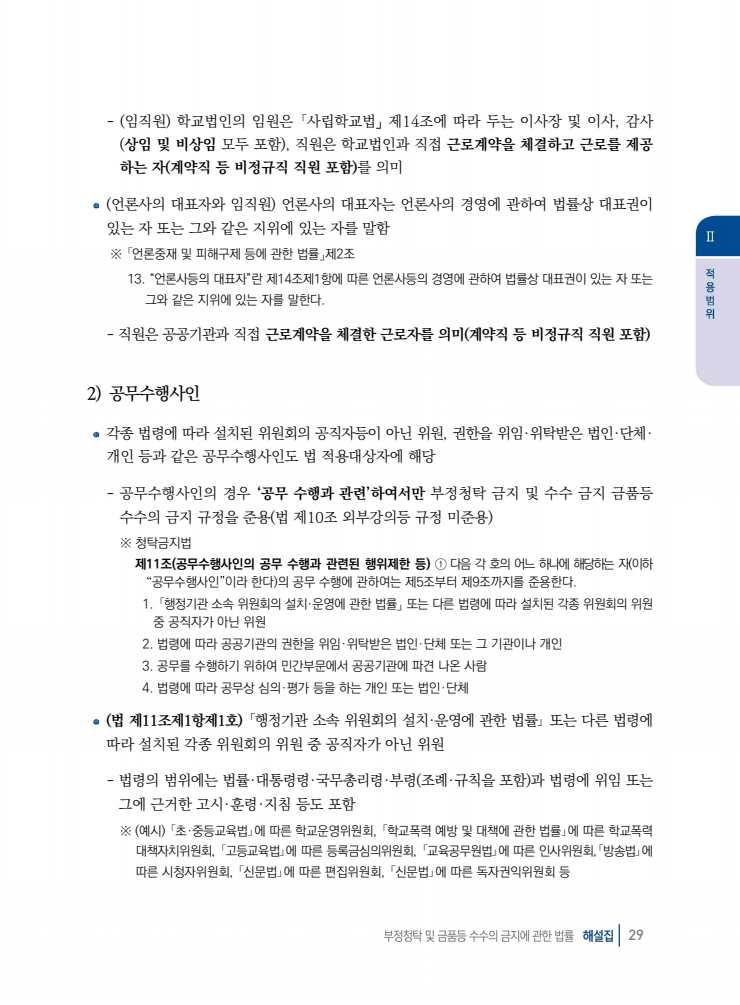 page29