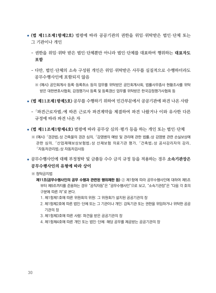 page30