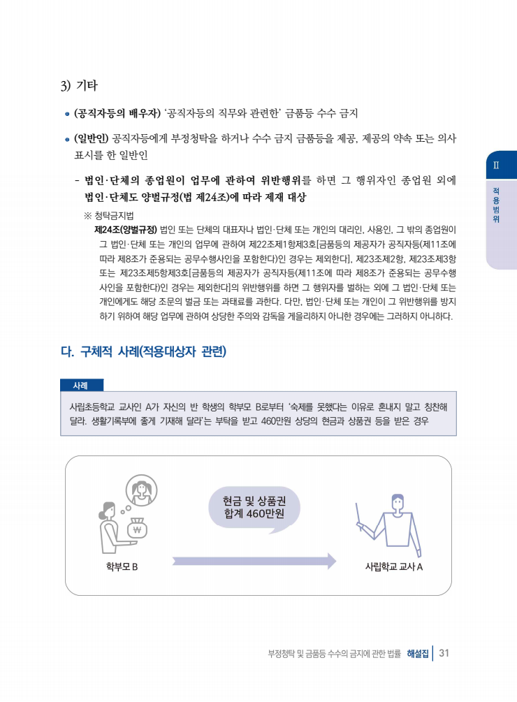page31