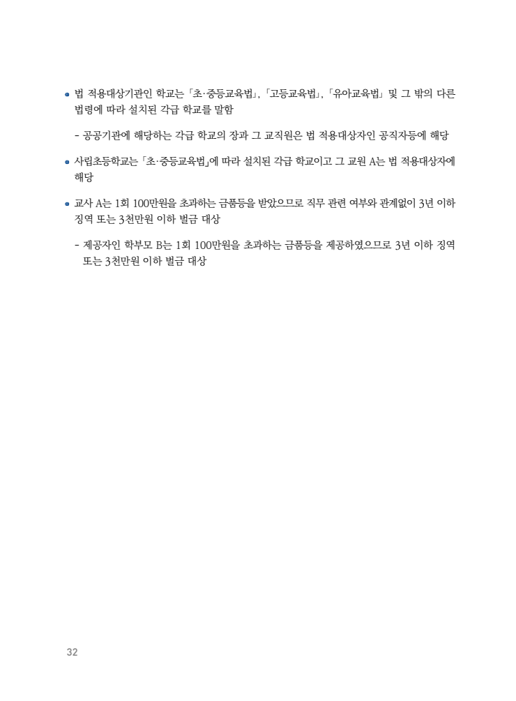 page32