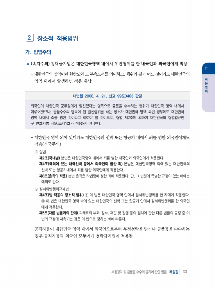 page33