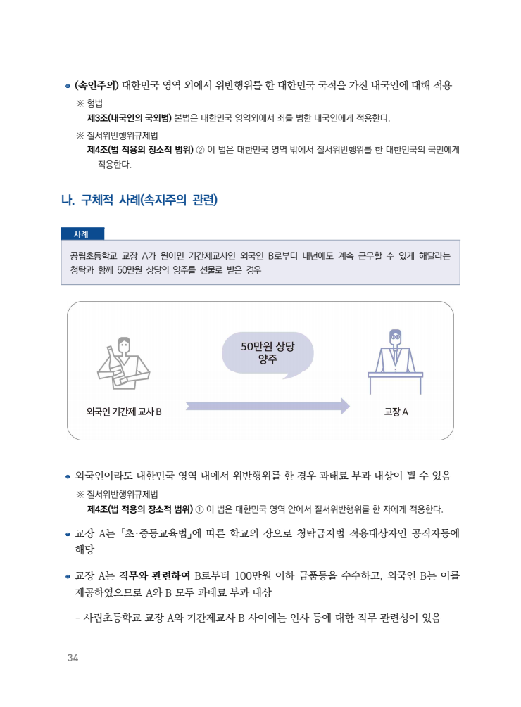 page34