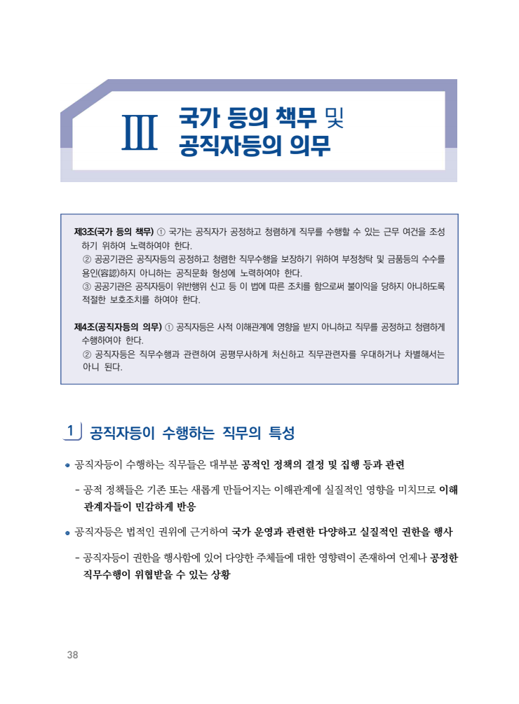 page38