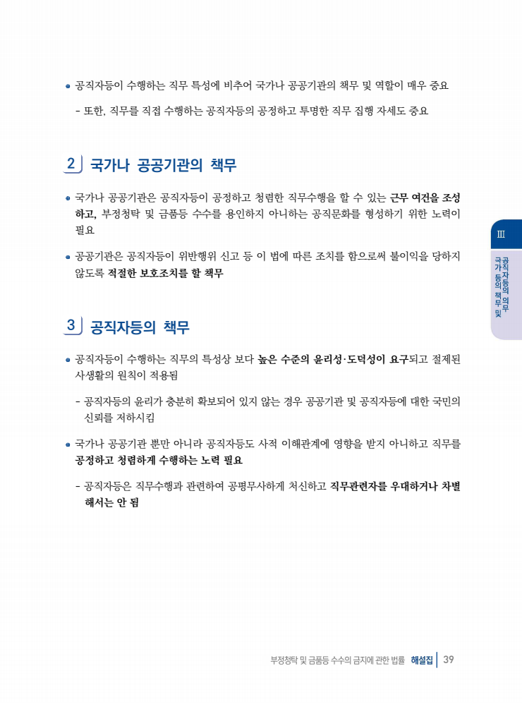 page39