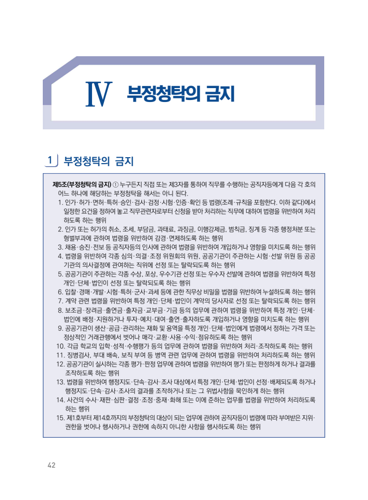 page42