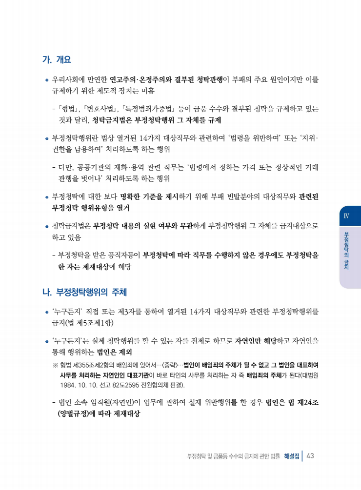 page43