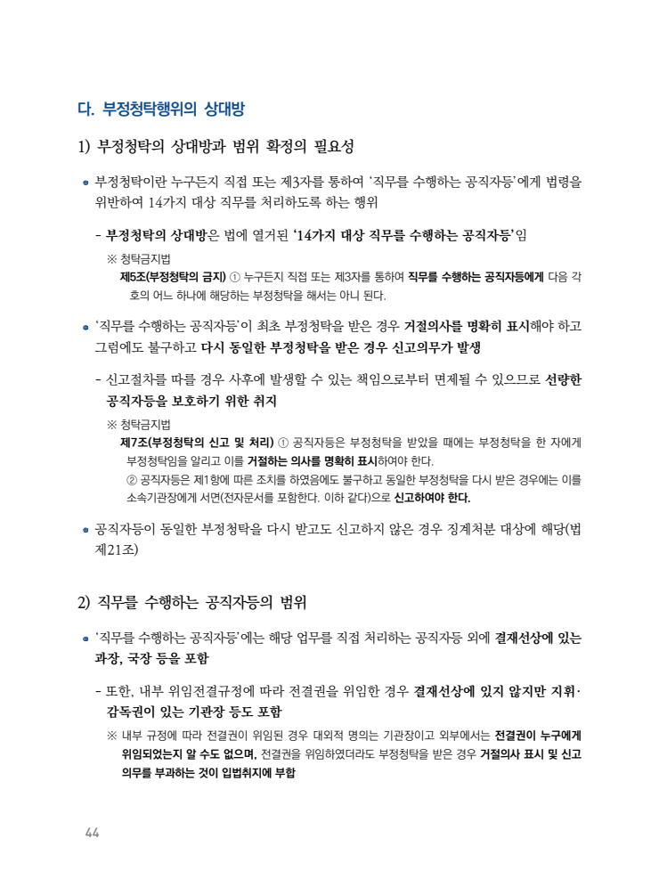 page44