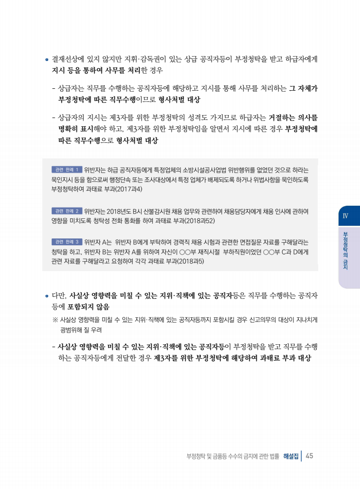 page45