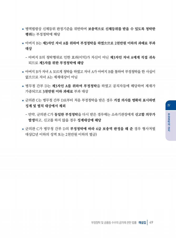 page49