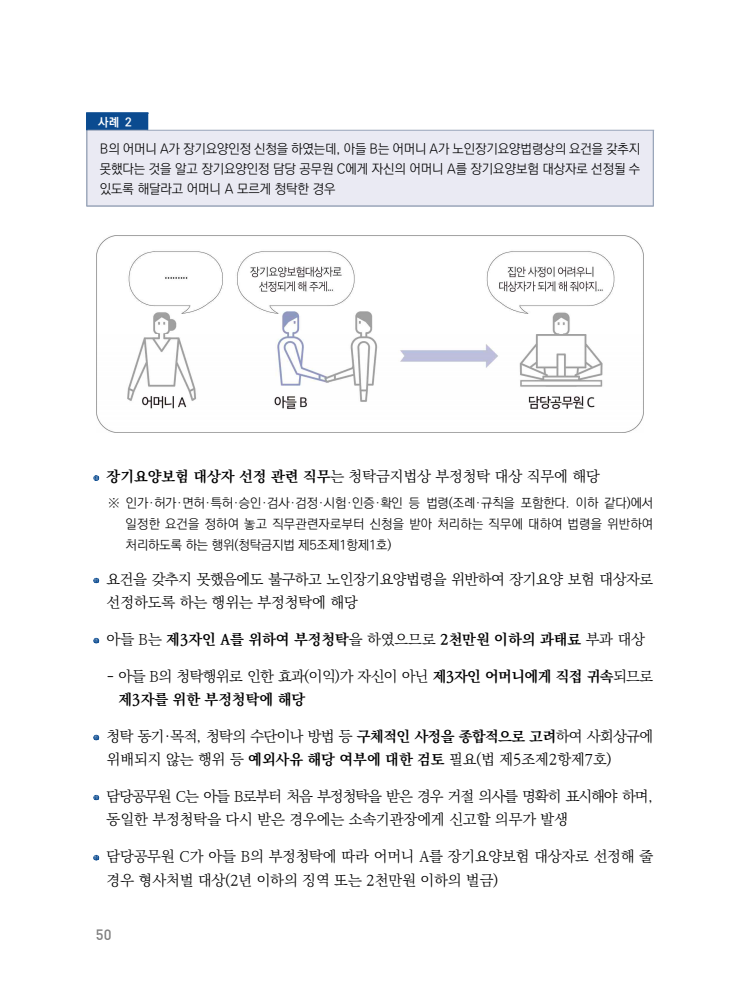 page50