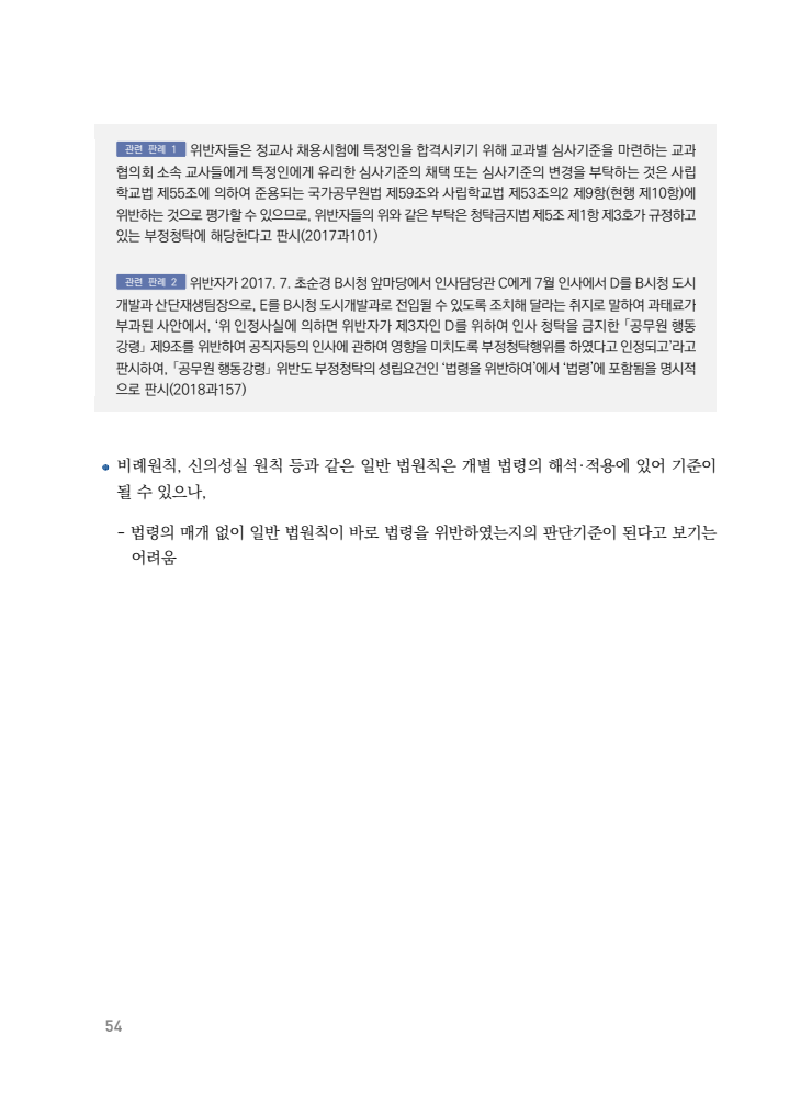 page54