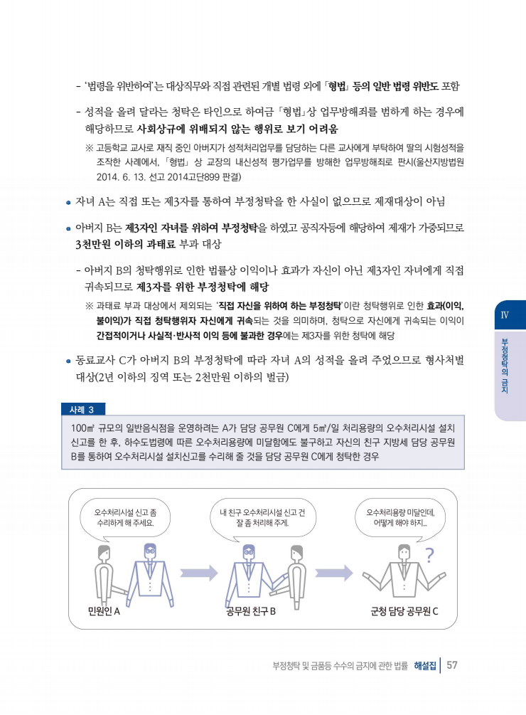 page57