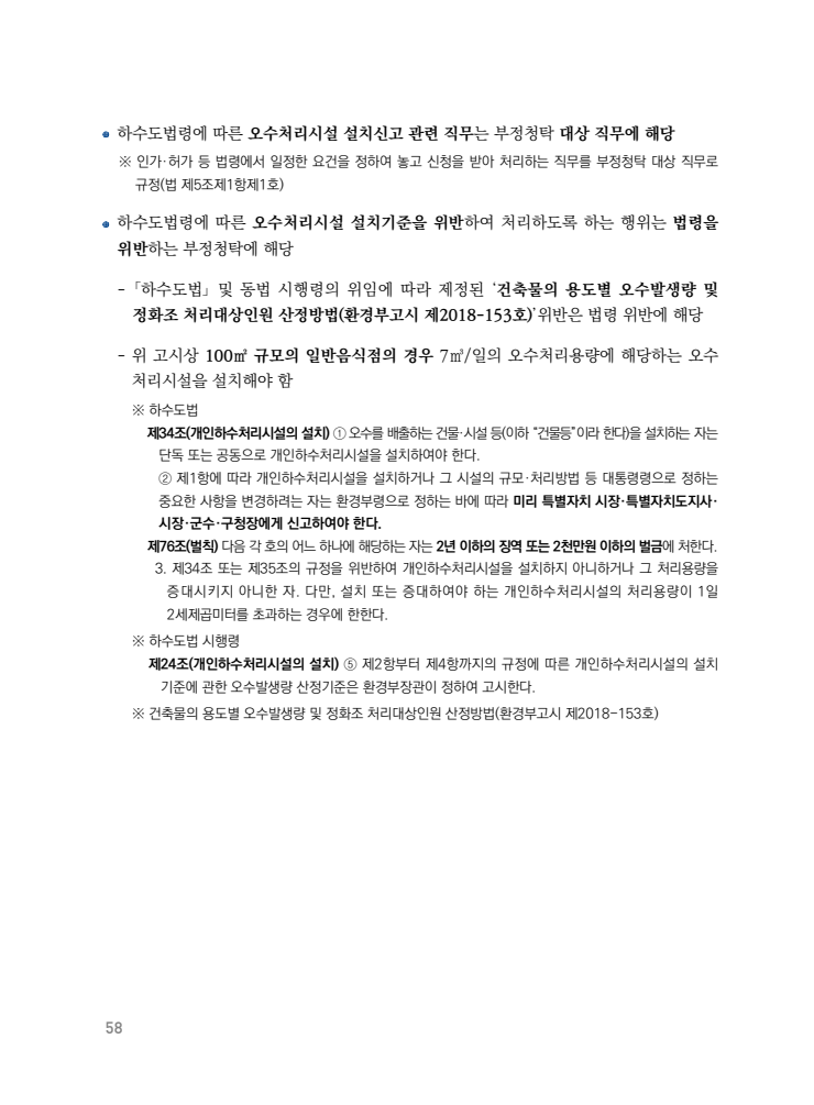 page58
