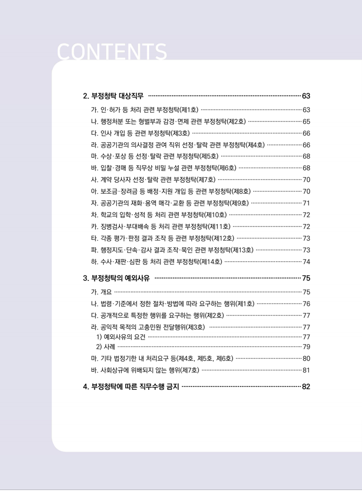 page6
