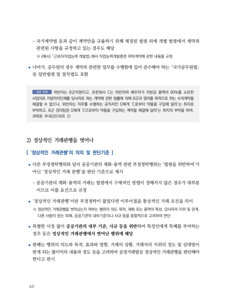 page60