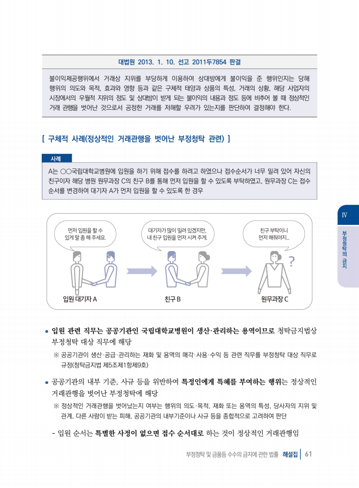 page61