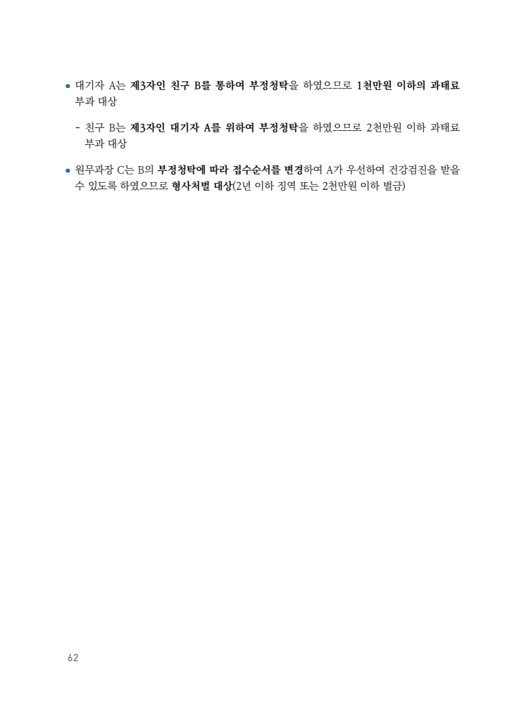 page62